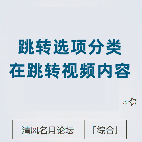 25/5-6 手机详情页图点击跳分类选项页-在跳视频内容（也可在对话框跳转）