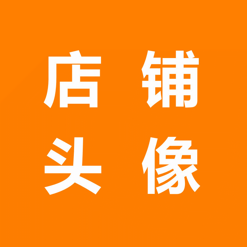 25/6-22 淘宝店招动态闪图（店铺头像）