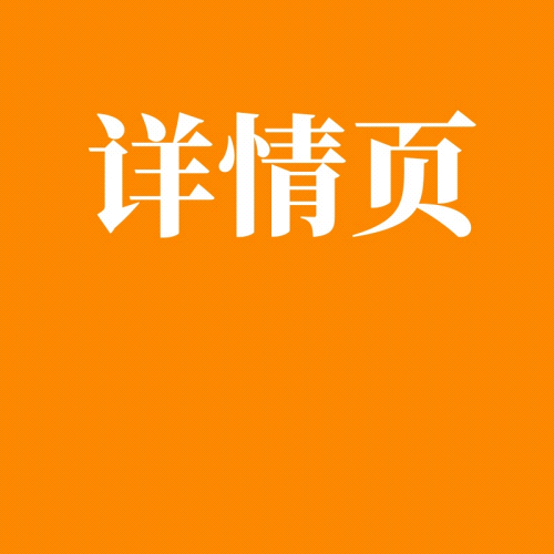 25/6-12 淘宝详情页GIF动态图闪图