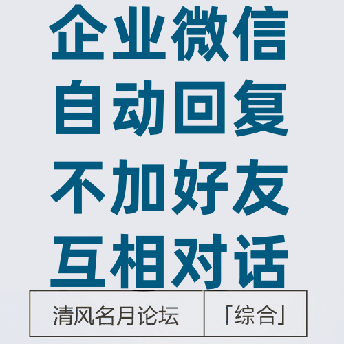 26/5-6 详情页图跳转企业微客服(支持自动回复语 无需添加也可正常对话)