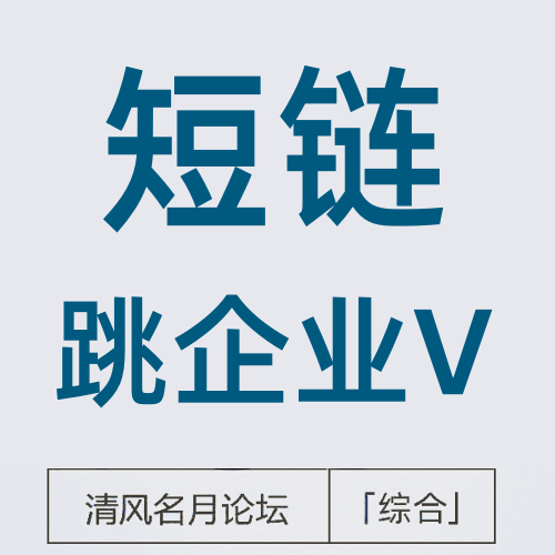 26/5-11 淘宝短链接与选项框跳企业客服对话或微信加好友界面